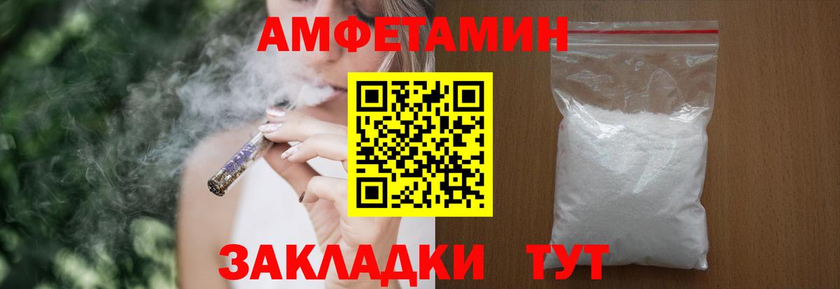 АМФ Розовый Гусев