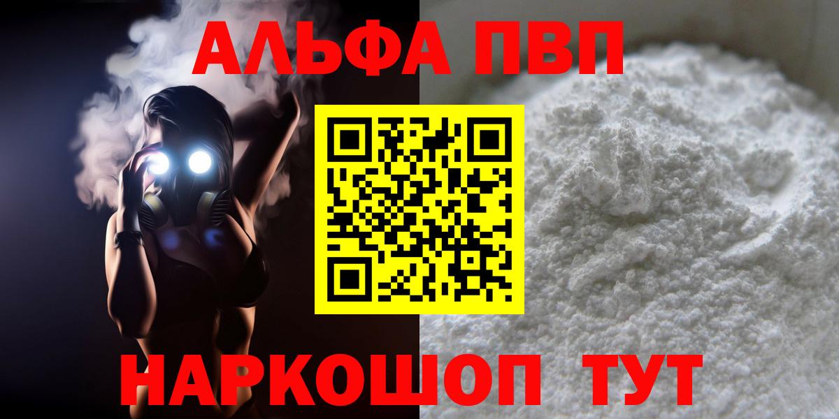 A-PVP Соль Гусев