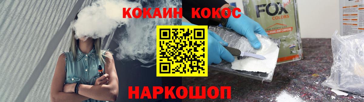 Кокаин Боливия  Кокаин Перу  где купить наркоту  Вход с VPN  Гусев  КОКАИН 