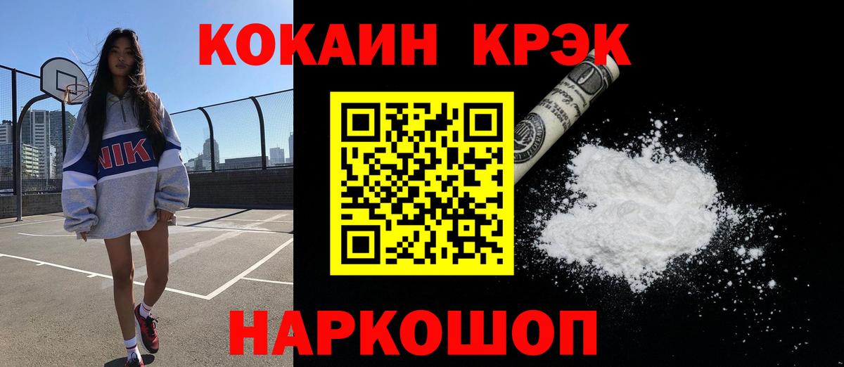 Cocaine Fish Scale Гусев