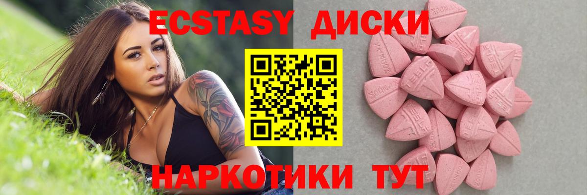 ЭКСТАЗИ  Экстази 280мг  Ecstasy XTC  Вход с VPN  Гусев 