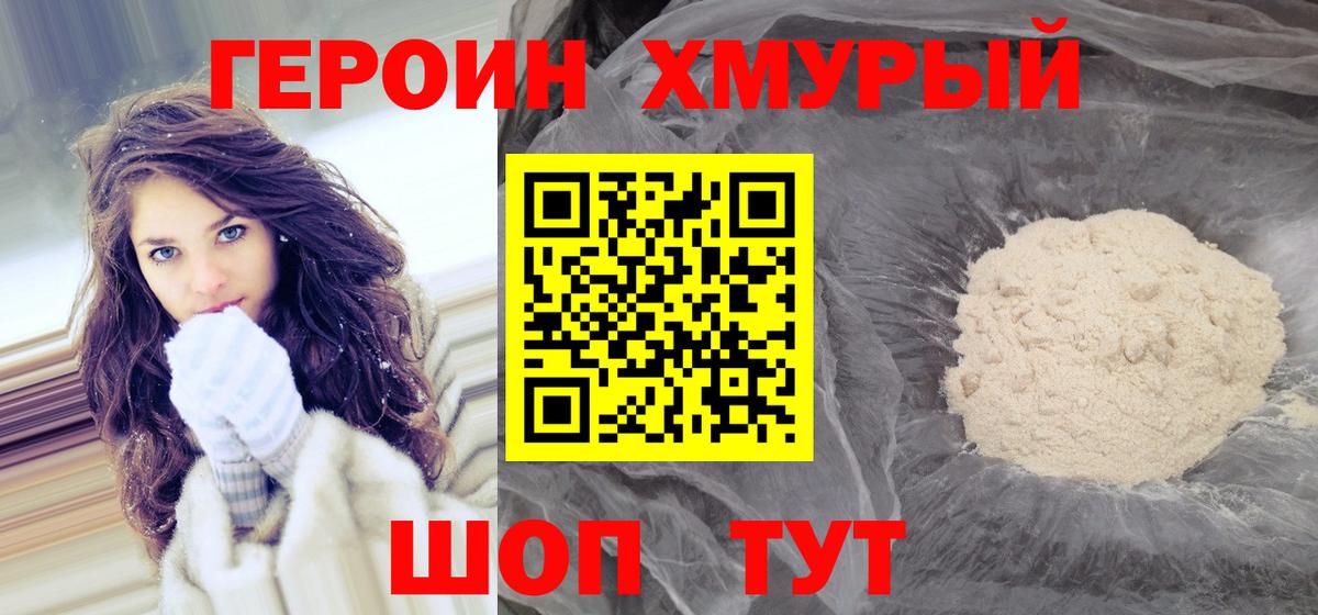 Гусев  ГЕРОИН  Вход с VPN  ГЕРОИН хмурый 
