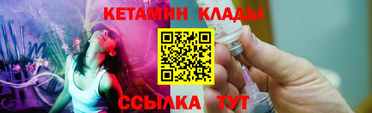 Гусев  Кетамин VHQ  сайты даркнета телеграм  Вход с VPN 