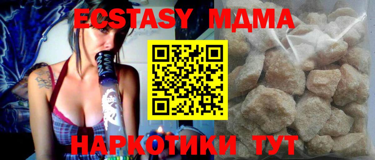 MDMA Molly  Вход с VPN  Гусев 