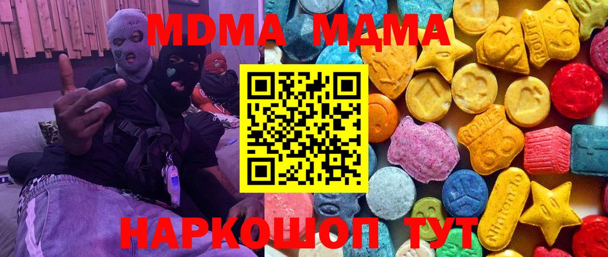 МДМА Гусев