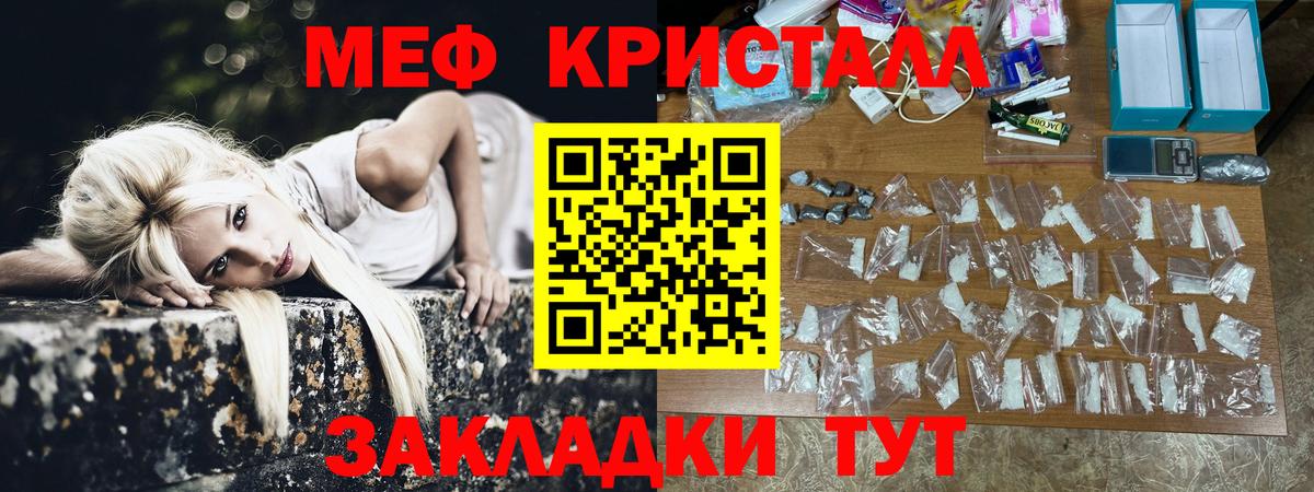 Меф мяу мяу  МЯУ-МЯУ mephedrone  Гусев  Меф  Вход с VPN 