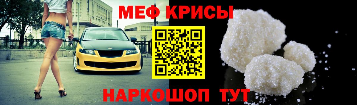 Меф мяу мяу Гусев